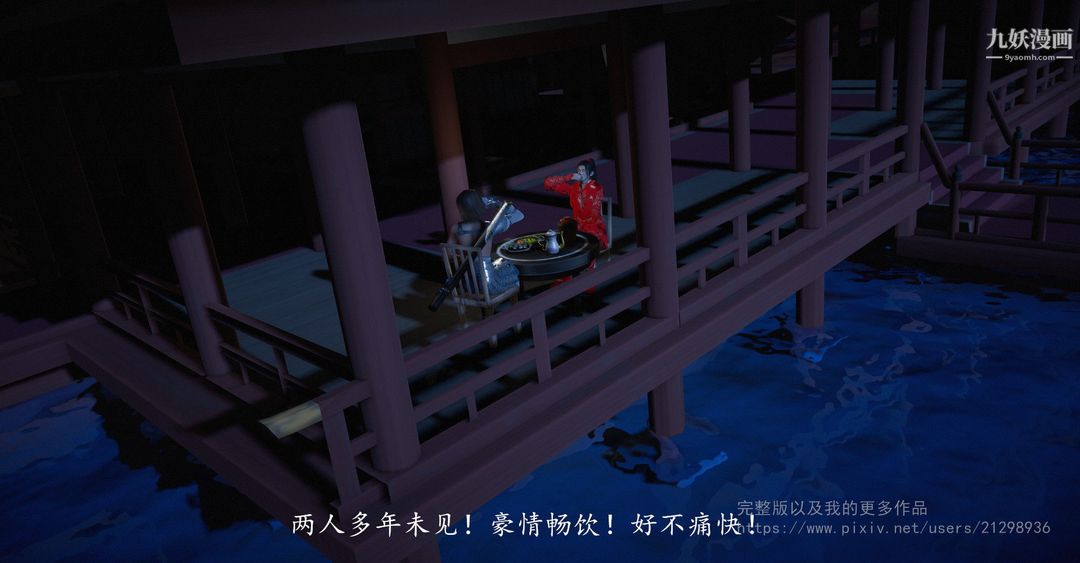 《仙剑奇侠传精美同人大作[3D]》漫画最新章节第02章洞房【第01话】免费下拉式在线观看章节第【33】张图片