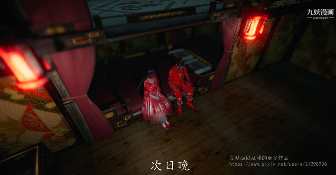 《仙剑奇侠传精美同人大作[3D]》漫画最新章节第02章洞房【第01话】免费下拉式在线观看章节第【22】张图片