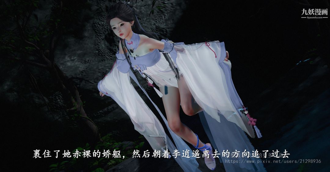 《仙剑奇侠传精美同人大作[3D]》漫画最新章节第02章洞房【第01话】免费下拉式在线观看章节第【7】张图片