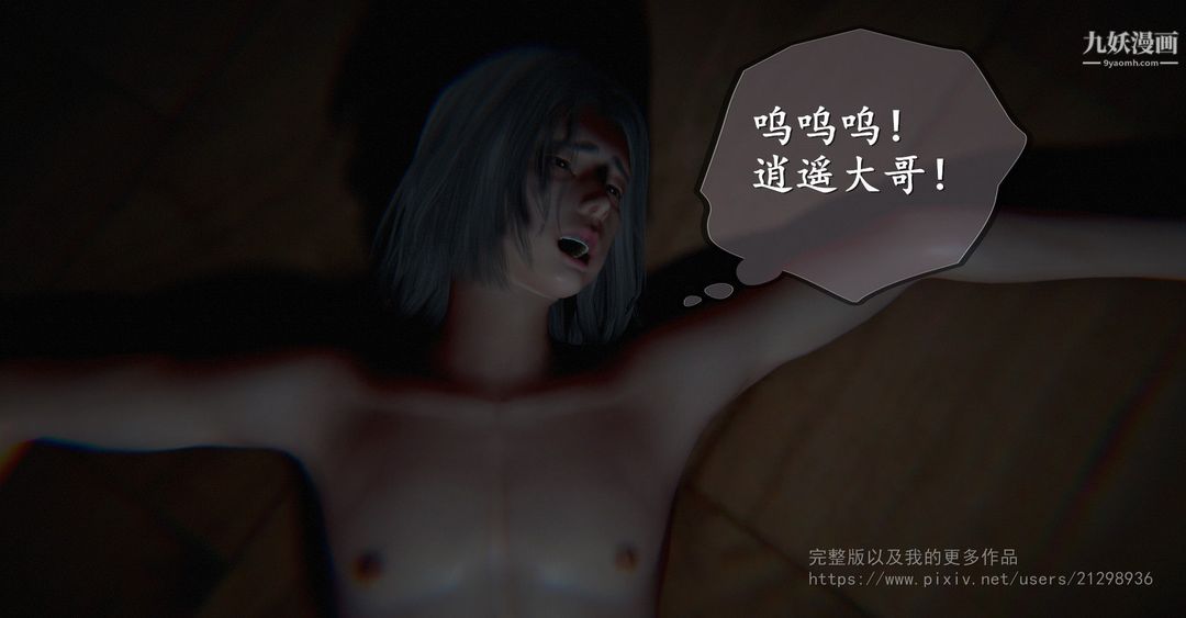 《仙剑奇侠传精美同人大作[3D]》漫画最新章节第02章洞房【第04话】免费下拉式在线观看章节第【19】张图片