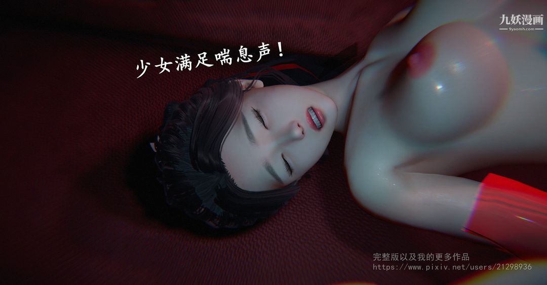 《仙剑奇侠传精美同人大作[3D]》漫画最新章节第02章洞房【第04话】免费下拉式在线观看章节第【16】张图片