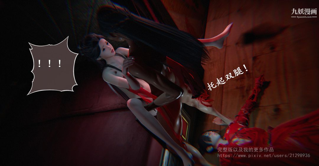 《仙剑奇侠传精美同人大作[3D]》漫画最新章节第02章洞房【第04话】免费下拉式在线观看章节第【1】张图片