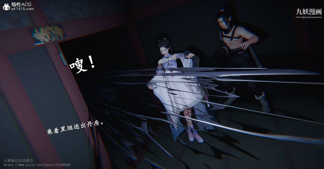 《仙剑奇侠传精美同人大作[3D]》漫画最新章节第03章罗刹鬼婆【第01话】免费下拉式在线观看章节第【37】张图片