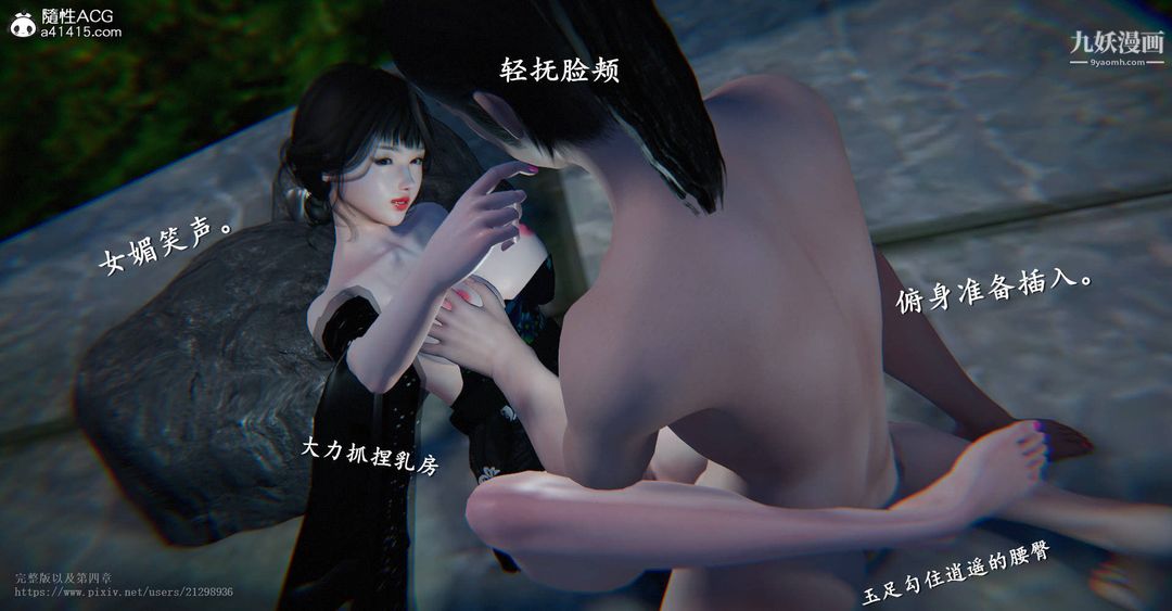 《仙剑奇侠传精美同人大作[3D]》漫画最新章节第03章罗刹鬼婆【第03话】免费下拉式在线观看章节第【30】张图片