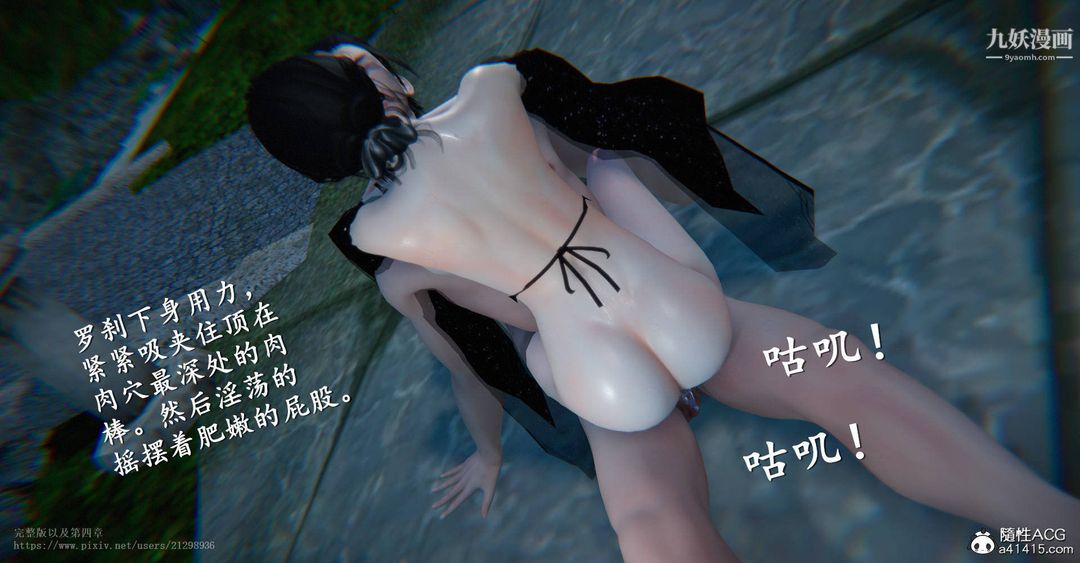 《仙剑奇侠传精美同人大作[3D]》漫画最新章节第03章罗刹鬼婆【第04话】免费下拉式在线观看章节第【13】张图片