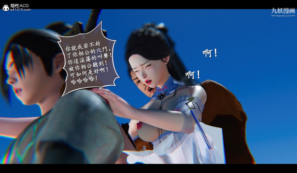 《仙剑奇侠传精美同人大作[3D]》漫画最新章节第04章女娲后人【第03话】免费下拉式在线观看章节第【31】张图片