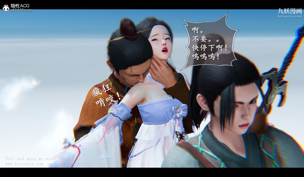 《仙剑奇侠传精美同人大作[3D]》漫画最新章节第04章女娲后人【第03话】免费下拉式在线观看章节第【19】张图片