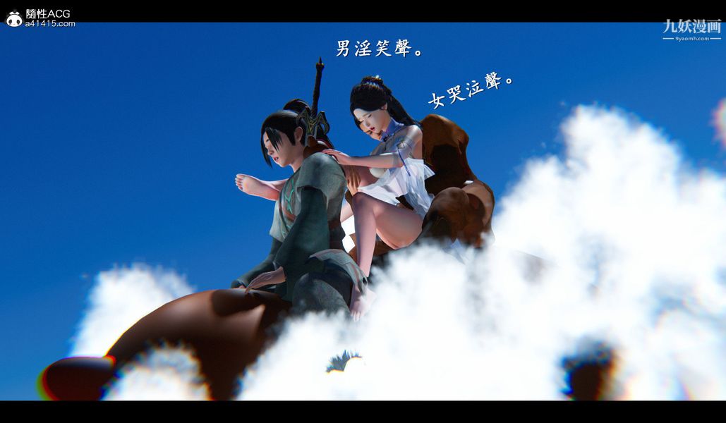 《仙剑奇侠传精美同人大作[3D]》漫画最新章节第04章女娲后人【第03话】免费下拉式在线观看章节第【26】张图片