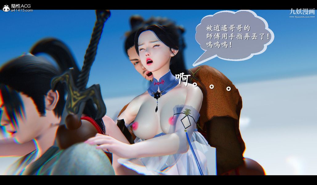 《仙剑奇侠传精美同人大作[3D]》漫画最新章节第04章女娲后人【第03话】免费下拉式在线观看章节第【35】张图片