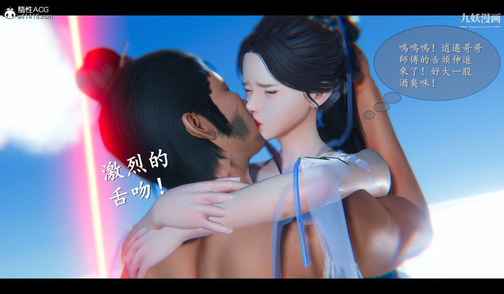 《仙剑奇侠传精美同人大作[3D]》漫画最新章节第04章女娲后人【第04话】免费下拉式在线观看章节第【41】张图片