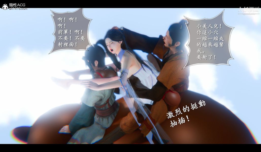 《仙剑奇侠传精美同人大作[3D]》漫画最新章节第04章女娲后人【第04话】免费下拉式在线观看章节第【1】张图片