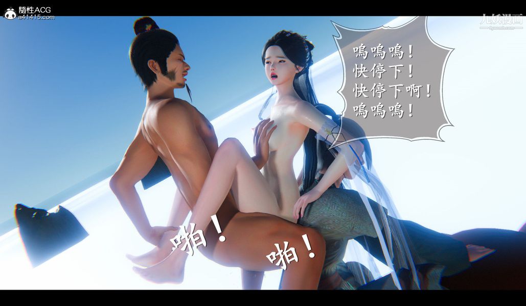 《仙剑奇侠传精美同人大作[3D]》漫画最新章节第04章女娲后人【第05话】免费下拉式在线观看章节第【10】张图片