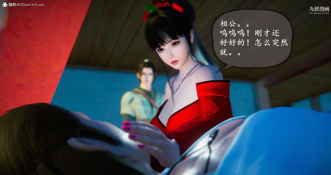 《仙剑奇侠传精美同人大作[3D]》漫画最新章节第05章天仙玉露【第02话】免费下拉式在线观看章节第【48】张图片