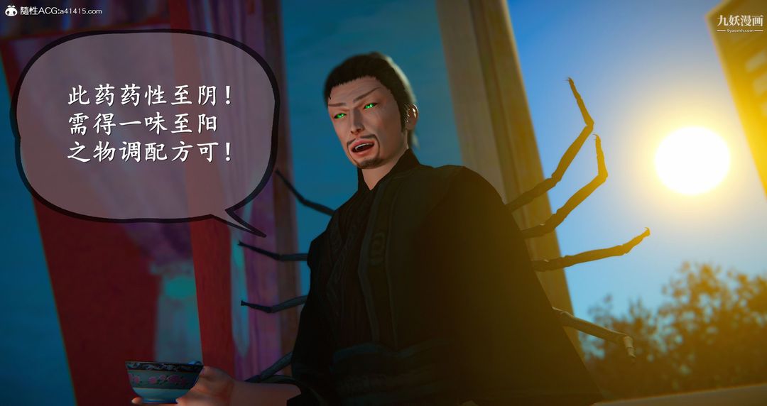 《仙剑奇侠传精美同人大作[3D]》漫画最新章节第05章天仙玉露【第05话】免费下拉式在线观看章节第【33】张图片