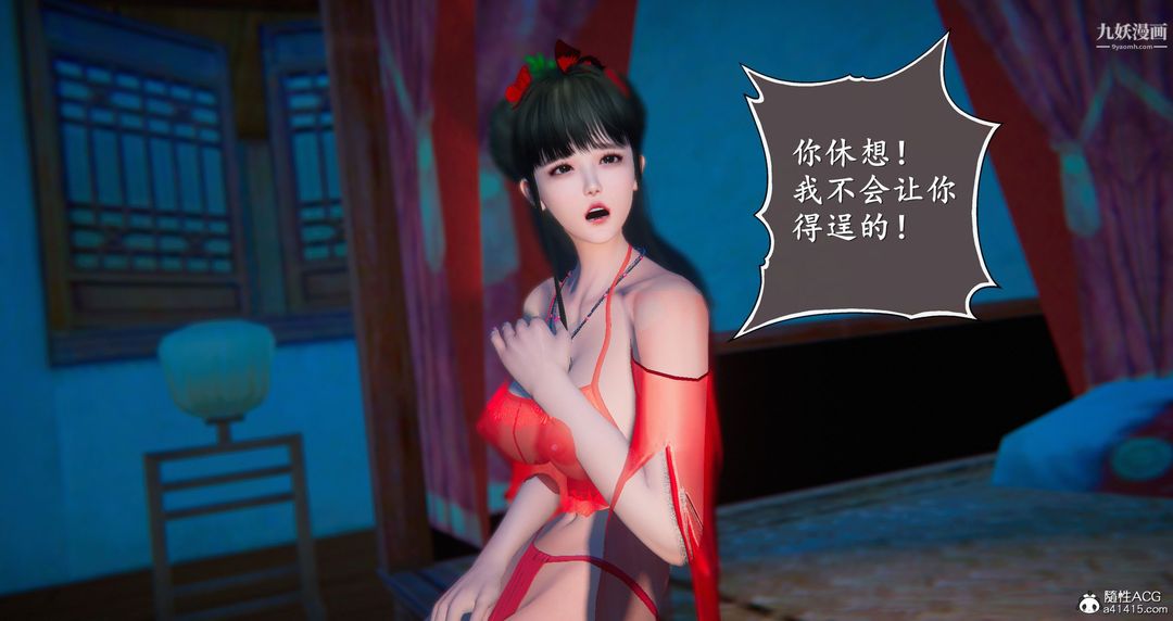 《仙剑奇侠传精美同人大作[3D]》漫画最新章节第05章天仙玉露【第05话】免费下拉式在线观看章节第【39】张图片