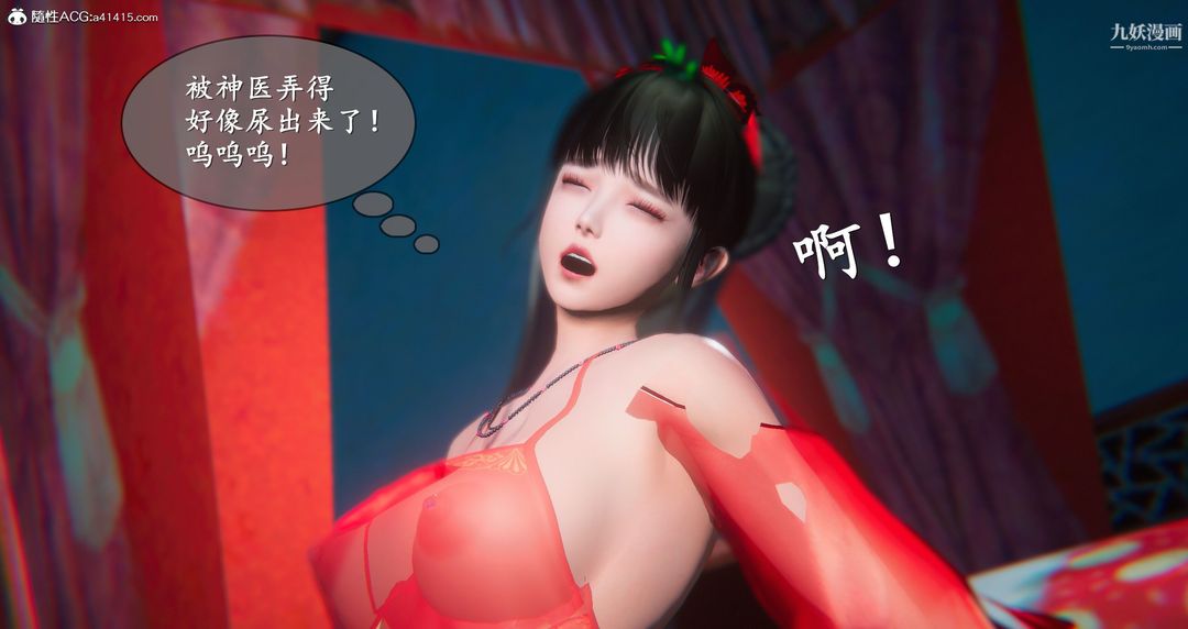 《仙剑奇侠传精美同人大作[3D]》漫画最新章节第05章天仙玉露【第05话】免费下拉式在线观看章节第【25】张图片