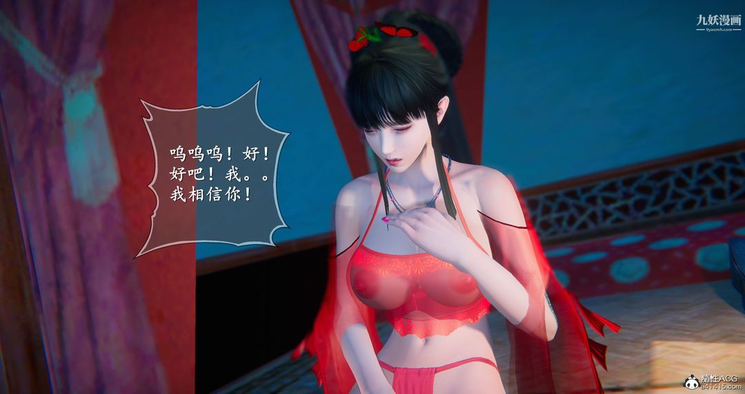 《仙剑奇侠传精美同人大作[3D]》漫画最新章节第05章天仙玉露【第05话】免费下拉式在线观看章节第【44】张图片