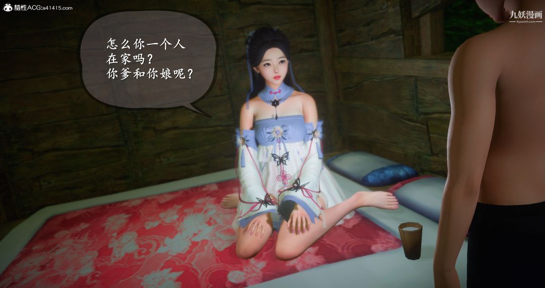 《仙剑奇侠传精美同人大作[3D]》漫画最新章节第06章【第01话】免费下拉式在线观看章节第【39】张图片