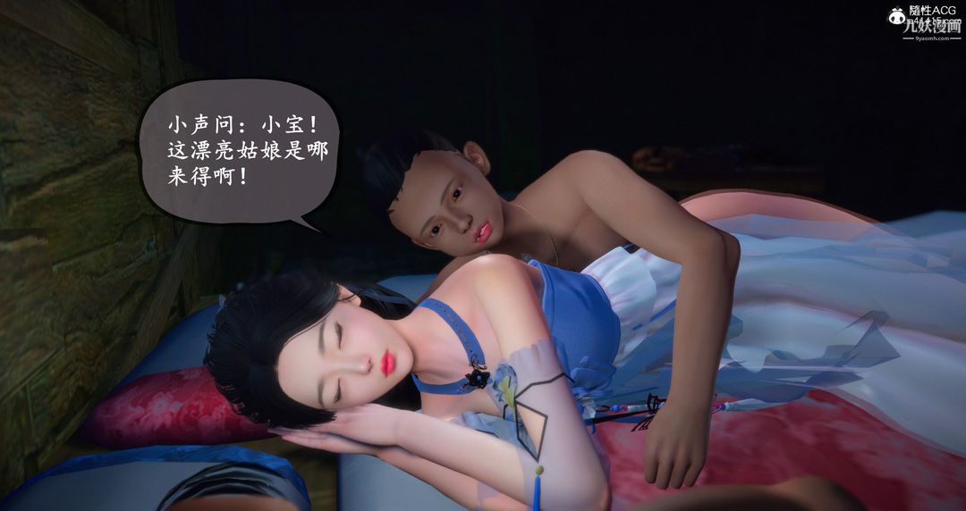 《仙剑奇侠传精美同人大作[3D]》漫画最新章节第06章【第03话】免费下拉式在线观看章节第【29】张图片