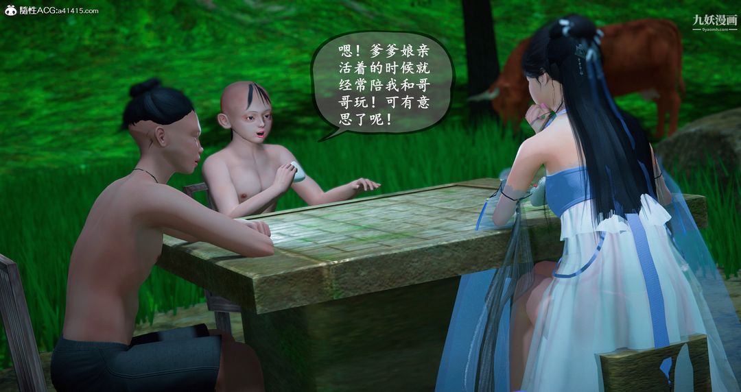 《仙剑奇侠传精美同人大作[3D]》漫画最新章节第06章【第04话】免费下拉式在线观看章节第【36】张图片