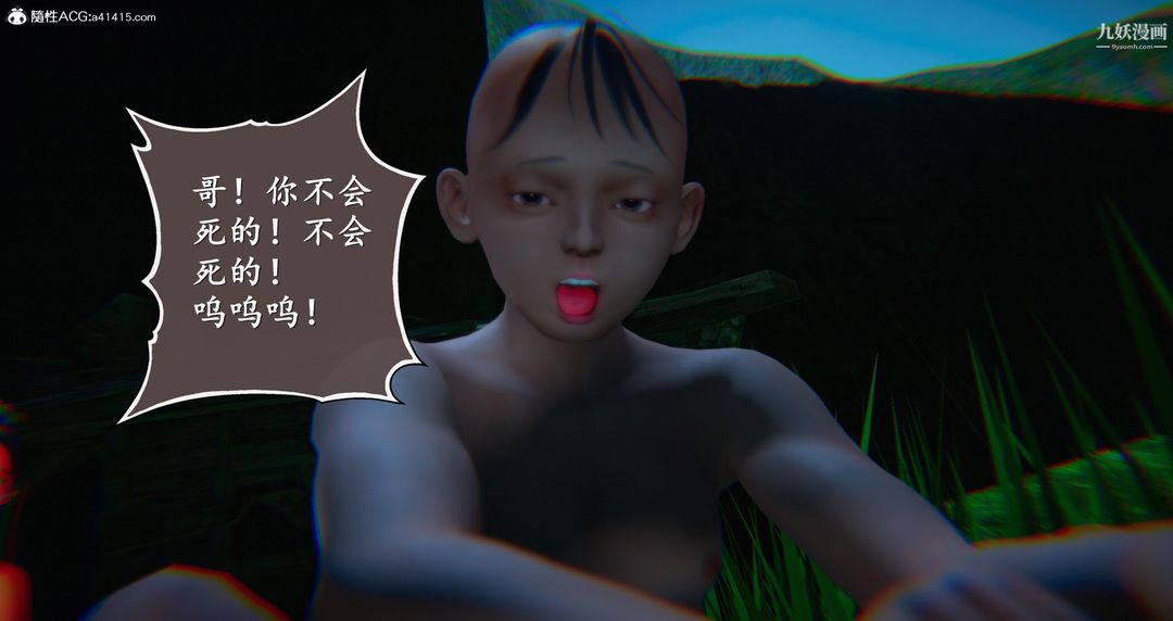 《仙剑奇侠传精美同人大作[3D]》漫画最新章节第06章【第09话】免费下拉式在线观看章节第【46】张图片