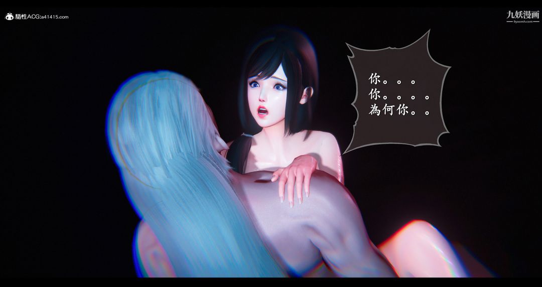 《仙剑奇侠传精美同人大作[3D]》漫画最新章节第07章【第07话】免费下拉式在线观看章节第【40】张图片