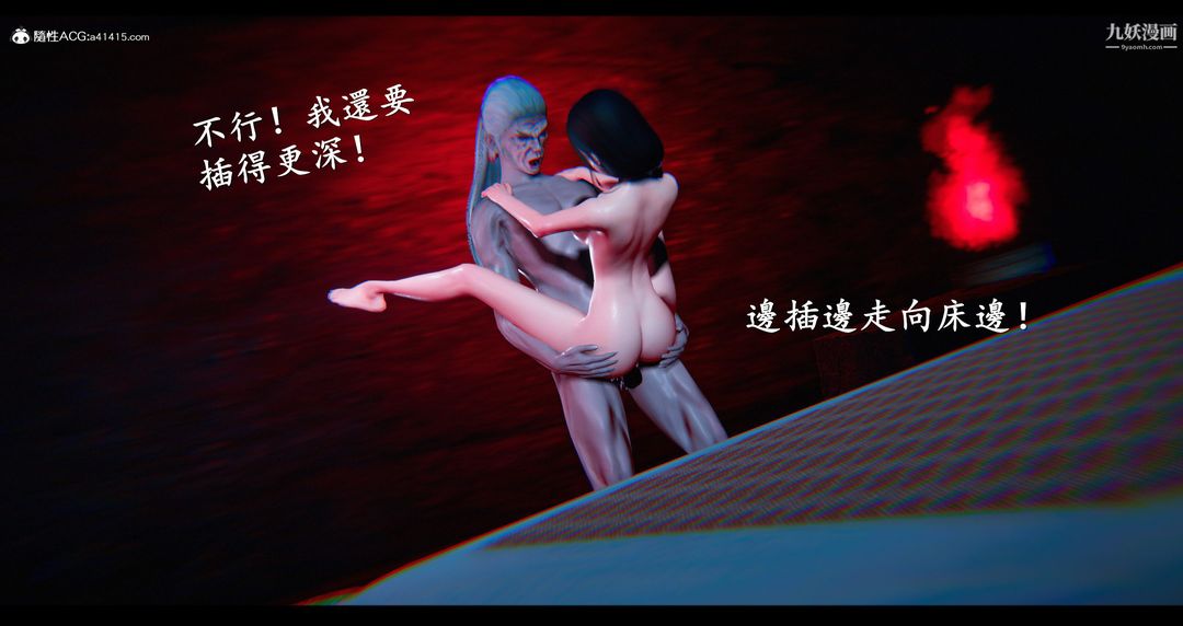 《仙剑奇侠传精美同人大作[3D]》漫画最新章节第07章【第07话】免费下拉式在线观看章节第【51】张图片