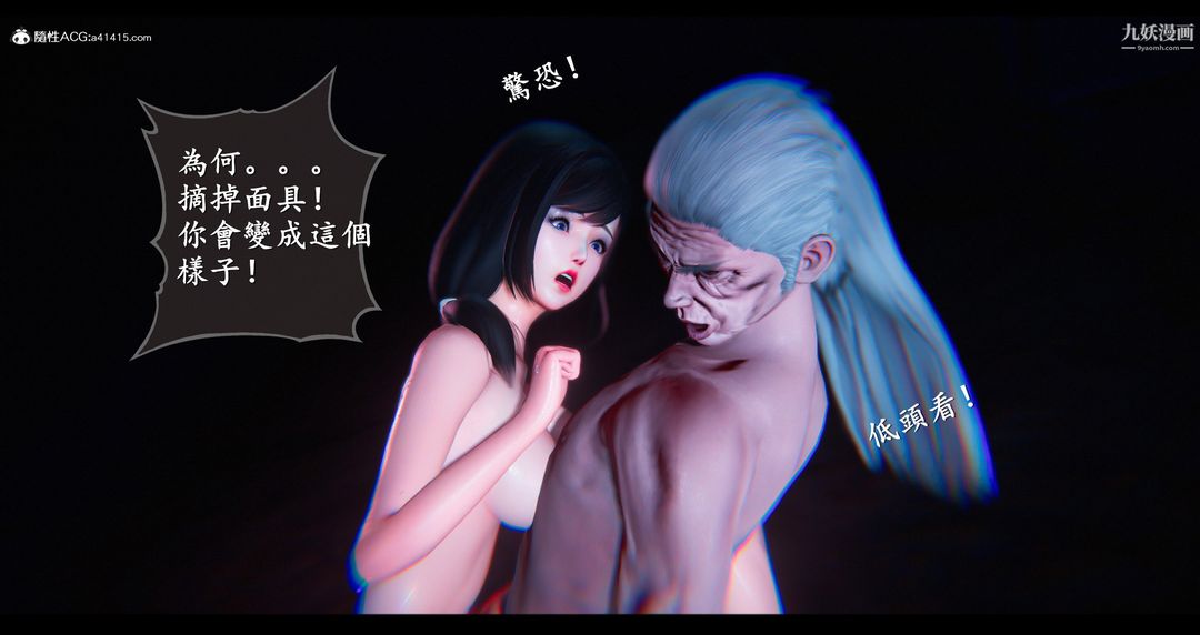 《仙剑奇侠传精美同人大作[3D]》漫画最新章节第07章【第07话】免费下拉式在线观看章节第【43】张图片