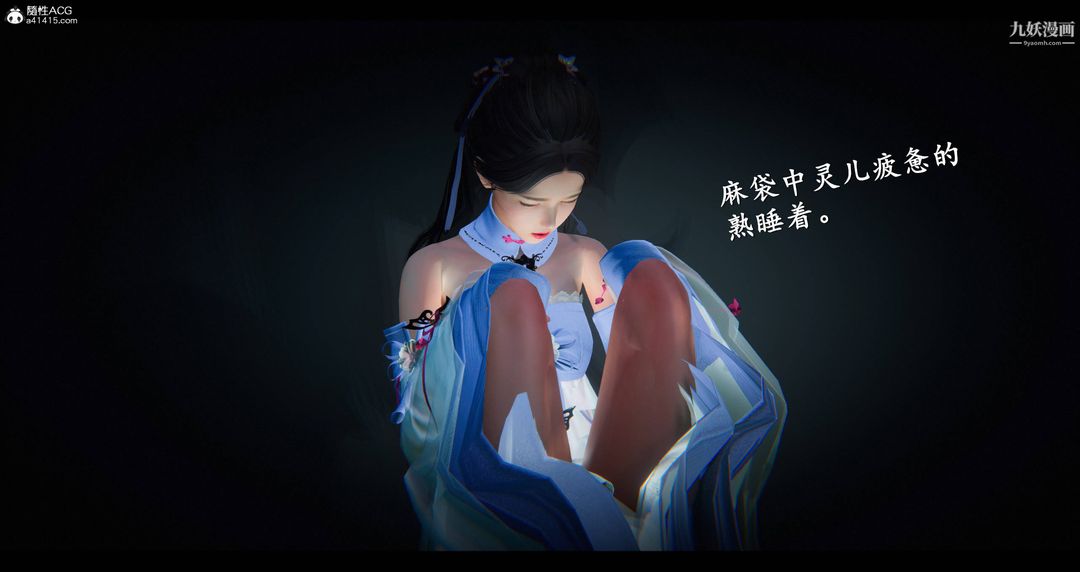 《仙剑奇侠传精美同人大作[3D]》漫画最新章节第08章【第01话】免费下拉式在线观看章节第【22】张图片