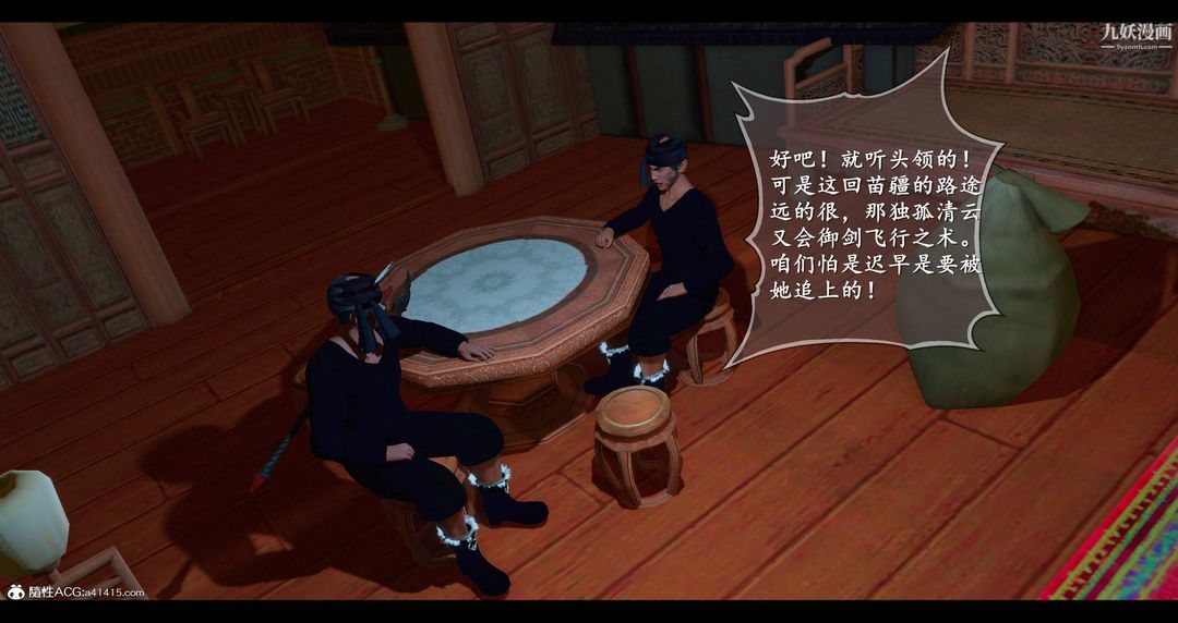 《仙剑奇侠传精美同人大作[3D]》漫画最新章节第08章【第01话】免费下拉式在线观看章节第【48】张图片