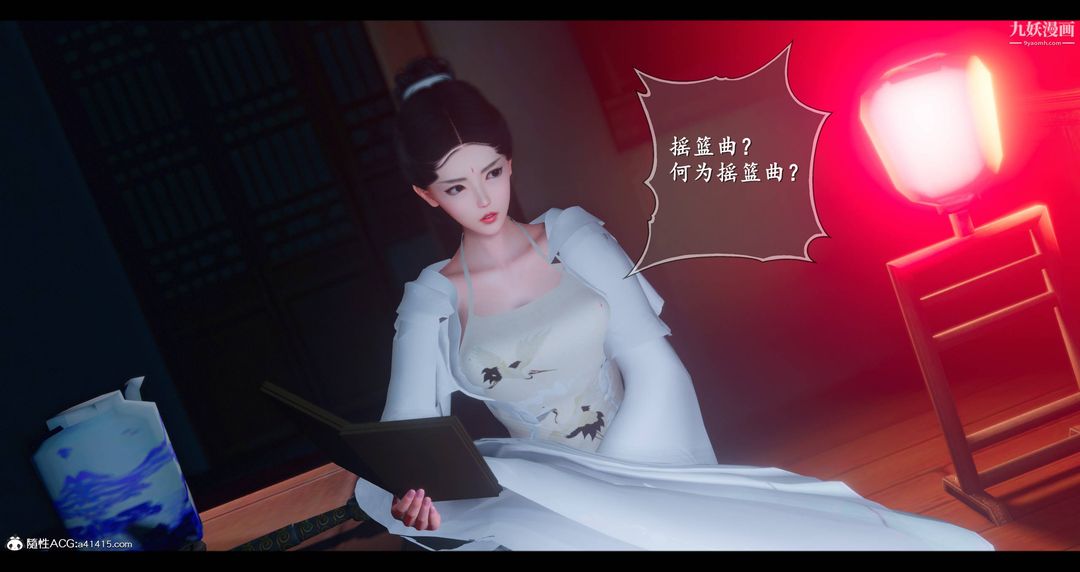 《仙剑奇侠传精美同人大作[3D]》漫画最新章节第08章【第03话】免费下拉式在线观看章节第【20】张图片