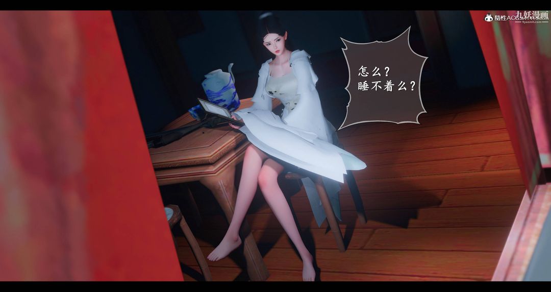 《仙剑奇侠传精美同人大作[3D]》漫画最新章节第08章【第03话】免费下拉式在线观看章节第【15】张图片