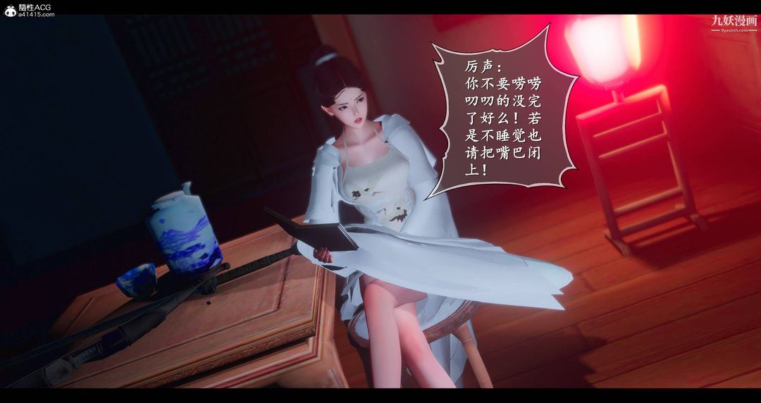 《仙剑奇侠传精美同人大作[3D]》漫画最新章节第08章【第03话】免费下拉式在线观看章节第【37】张图片