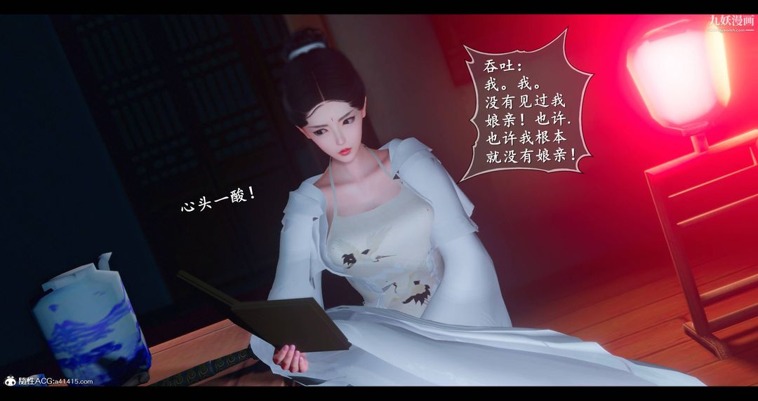 《仙剑奇侠传精美同人大作[3D]》漫画最新章节第08章【第03话】免费下拉式在线观看章节第【22】张图片