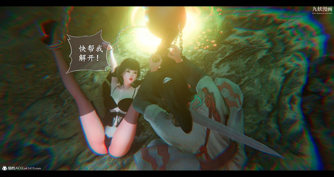 《仙剑奇侠传精美同人大作[3D]》漫画最新章节第08章【第04话】免费下拉式在线观看章节第【26】张图片