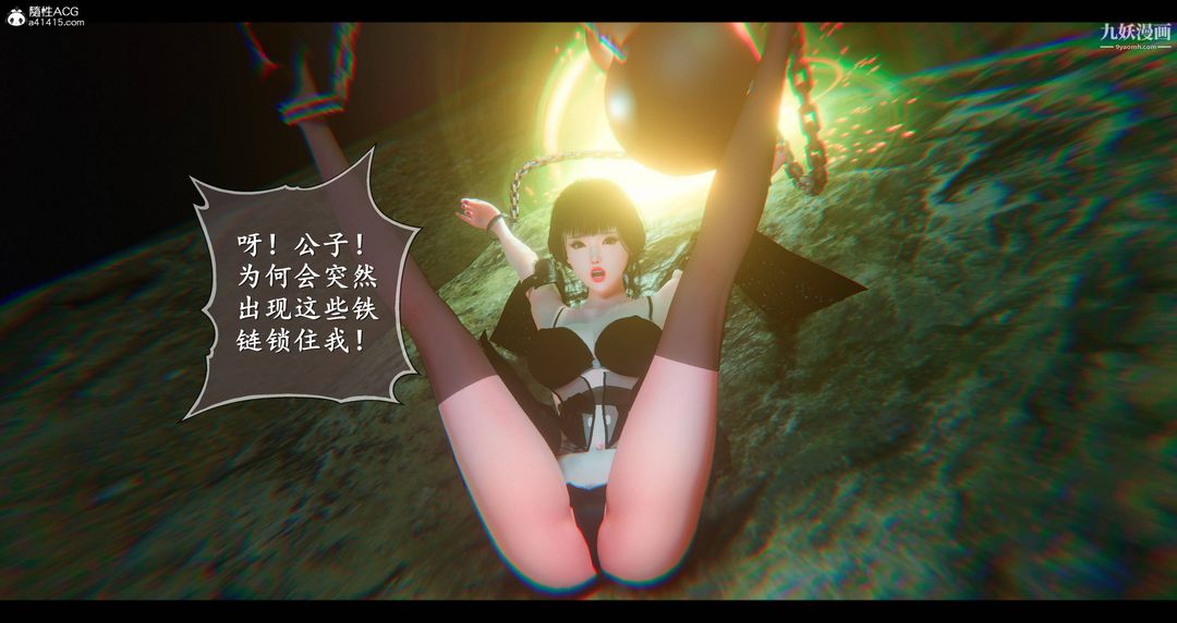 《仙剑奇侠传精美同人大作[3D]》漫画最新章节第08章【第04话】免费下拉式在线观看章节第【25】张图片