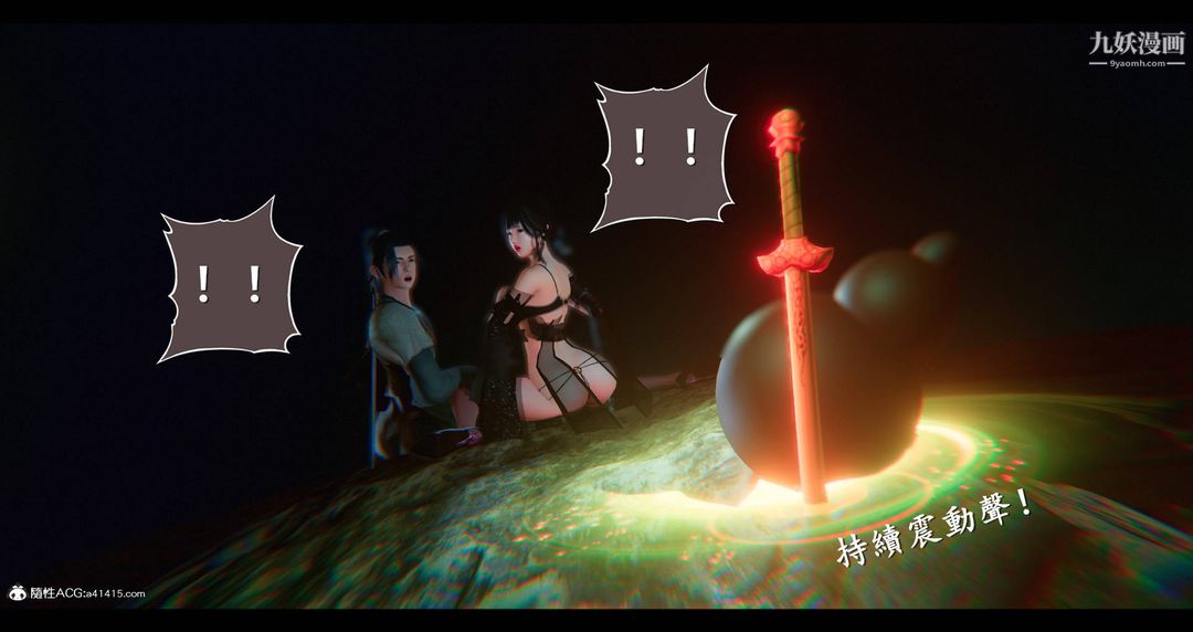 《仙剑奇侠传精美同人大作[3D]》漫画最新章节第08章【第04话】免费下拉式在线观看章节第【18】张图片