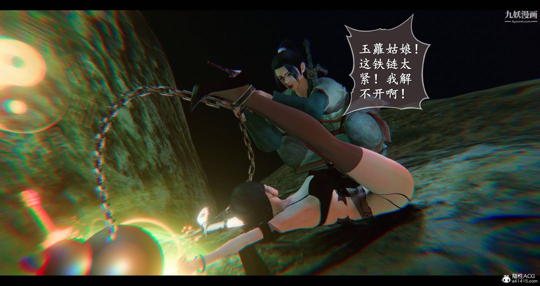 《仙剑奇侠传精美同人大作[3D]》漫画最新章节第08章【第04话】免费下拉式在线观看章节第【27】张图片