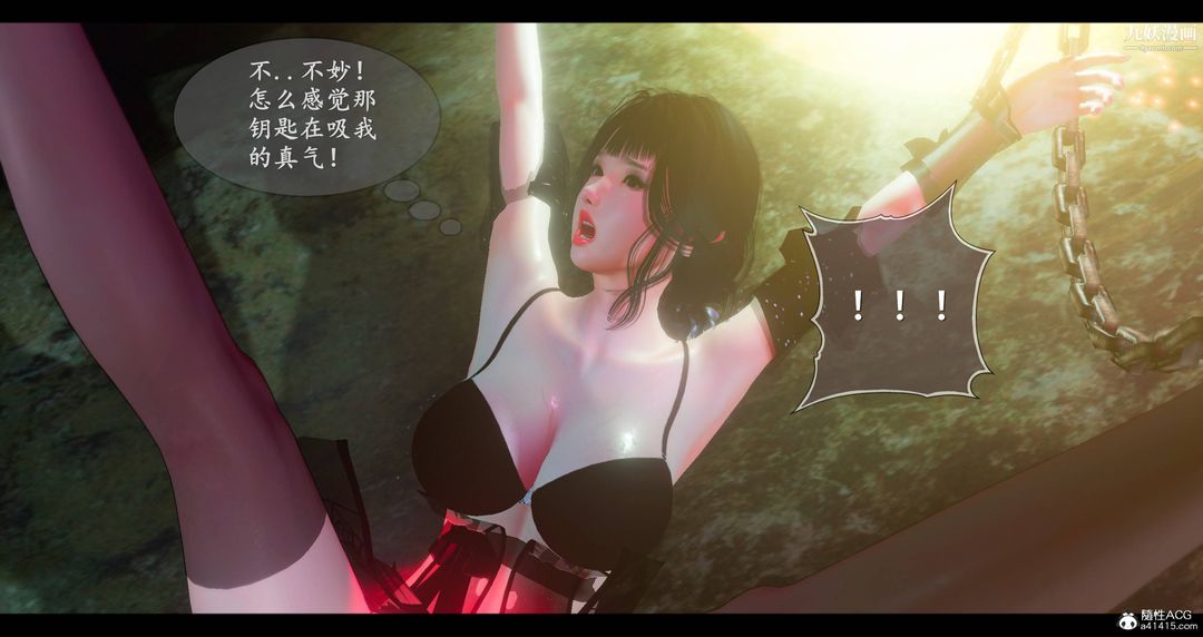 《仙剑奇侠传精美同人大作[3D]》漫画最新章节第08章【第05话】免费下拉式在线观看章节第【13】张图片