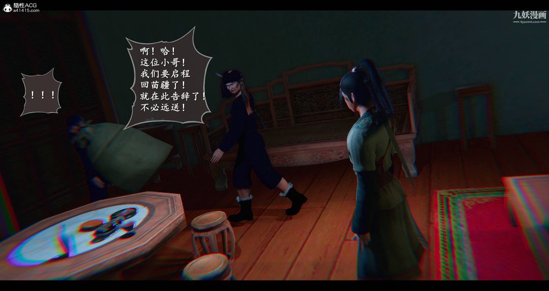 《仙剑奇侠传精美同人大作[3D]》漫画最新章节第08章【第05话】免费下拉式在线观看章节第【46】张图片