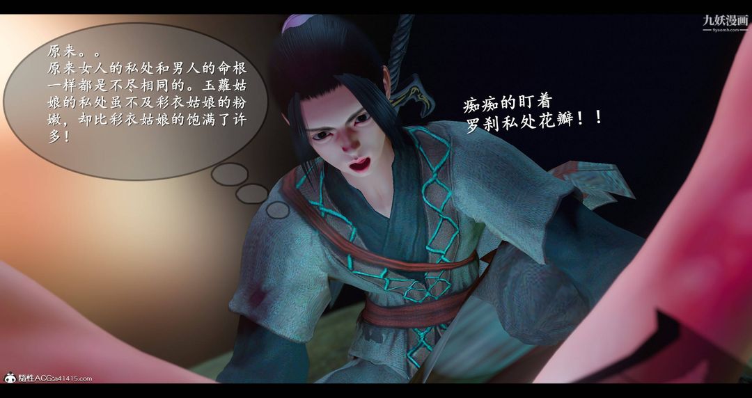 《仙剑奇侠传精美同人大作[3D]》漫画最新章节第08章【第05话】免费下拉式在线观看章节第【5】张图片