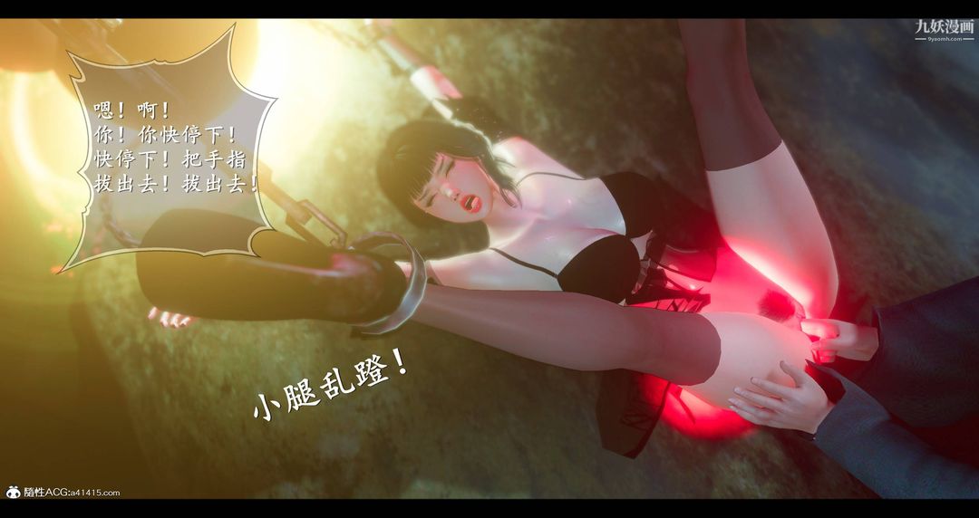 《仙剑奇侠传精美同人大作[3D]》漫画最新章节第08章【第05话】免费下拉式在线观看章节第【14】张图片