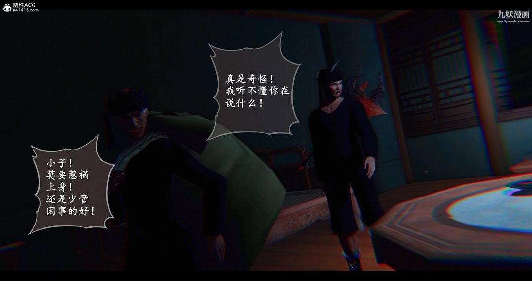 《仙剑奇侠传精美同人大作[3D]》漫画最新章节第08章【第05话】免费下拉式在线观看章节第【48】张图片