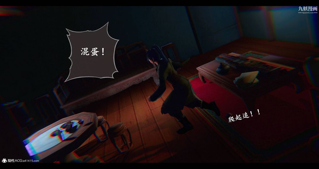 《仙剑奇侠传精美同人大作[3D]》漫画最新章节第08章【第06话】免费下拉式在线观看章节第【2】张图片