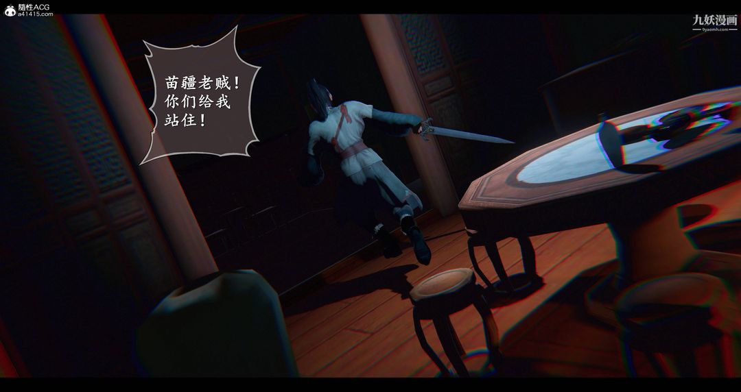 《仙剑奇侠传精美同人大作[3D]》漫画最新章节第08章【第06话】免费下拉式在线观看章节第【3】张图片