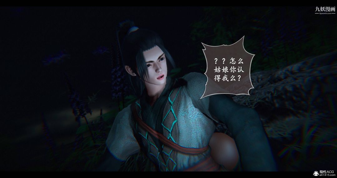 《仙剑奇侠传精美同人大作[3D]》漫画最新章节第08章【第06话】免费下拉式在线观看章节第【37】张图片