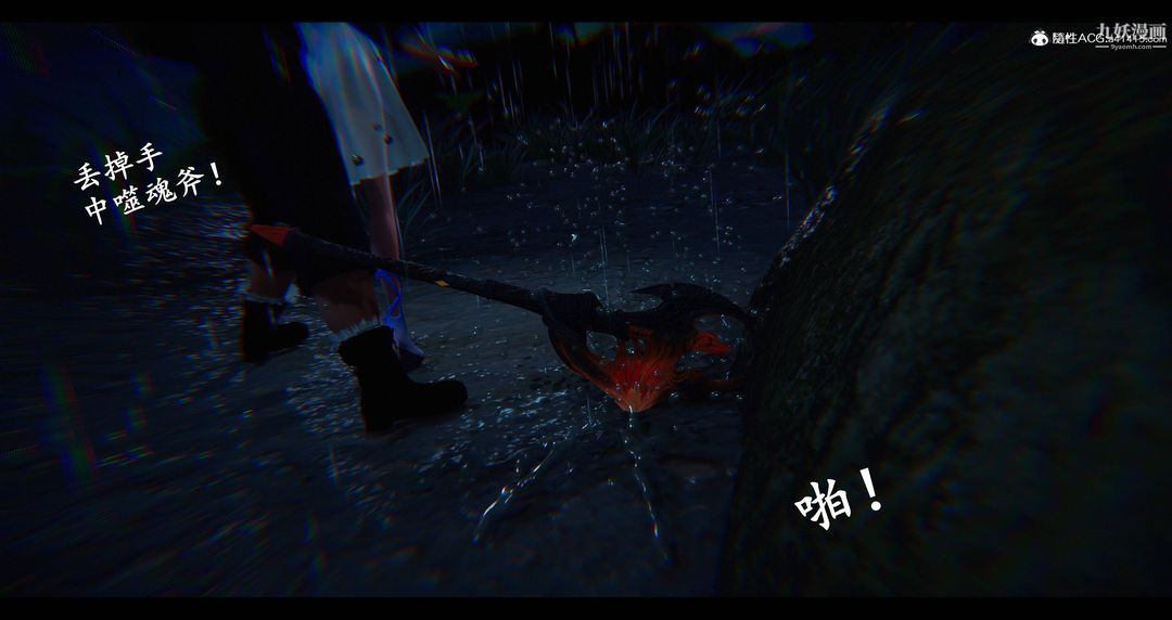 《仙剑奇侠传精美同人大作[3D]》漫画最新章节第08章【第07话】免费下拉式在线观看章节第【16】张图片