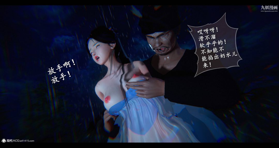 《仙剑奇侠传精美同人大作[3D]》漫画最新章节第08章【第07话】免费下拉式在线观看章节第【20】张图片