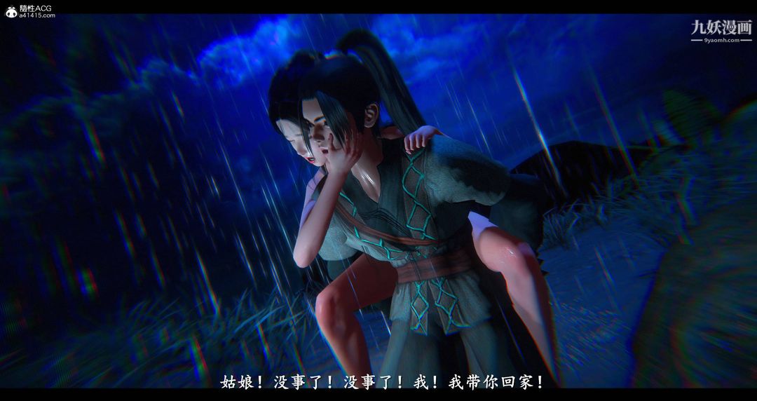 《仙剑奇侠传精美同人大作[3D]》漫画最新章节第08章【第11话】免费下拉式在线观看章节第【57】张图片