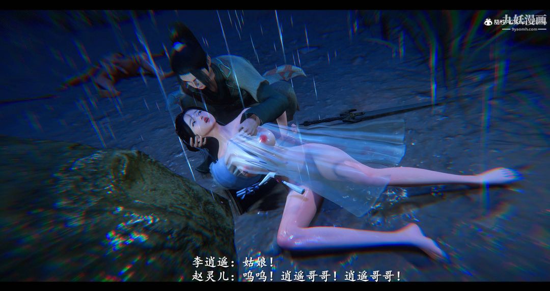 《仙剑奇侠传精美同人大作[3D]》漫画最新章节第08章【第11话】免费下拉式在线观看章节第【55】张图片